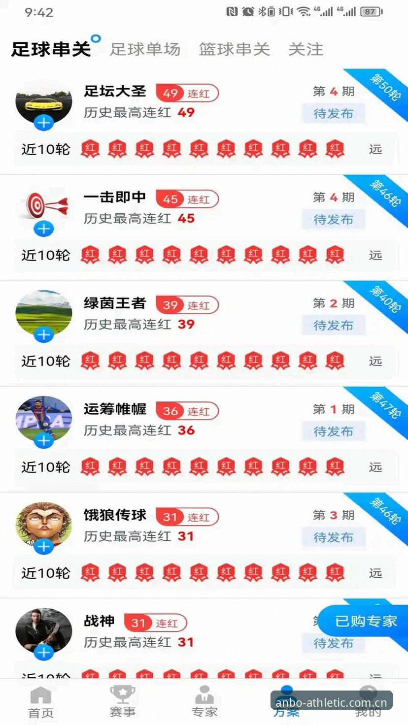 安博体育平台深度评测：全面解析安博平台入口与移动端体验
